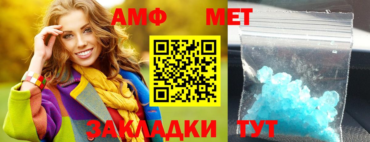 Свободный  АМФЕТАМИН Premium  Amphetamine  Вход с VPN 