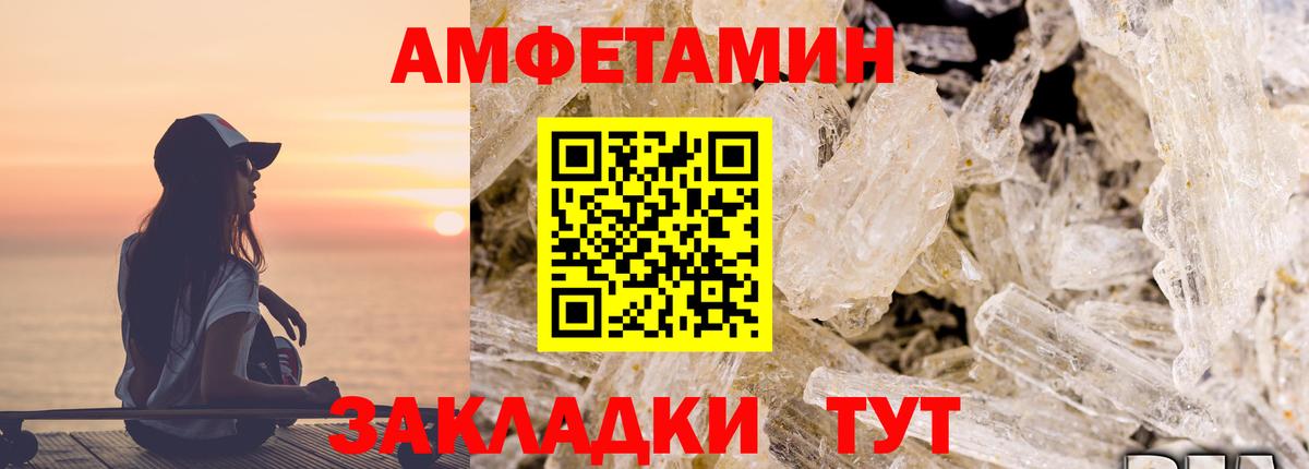АМФЕТАМИН Premium Свободный