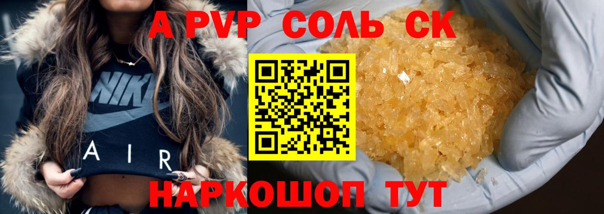 А ПВП СК Свободный