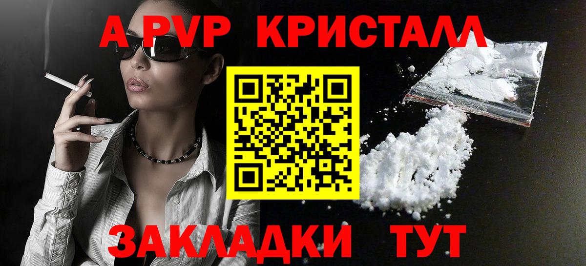 Alfa_PVP кристаллы  Вход с VPN  Свободный  Альфа ПВП крисы CK 