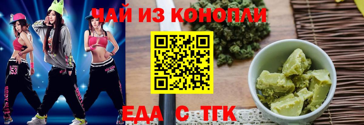 Свободный  Еда ТГК марихуана  Вход с VPN 