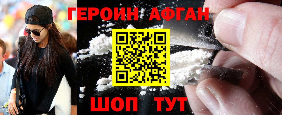 ГЕРОИН гречка  Вход с VPN  Героин  Свободный 