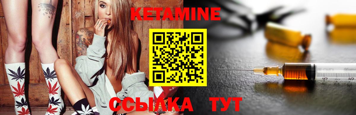 КЕТАМИН ketamine  Вход с VPN  Свободный 