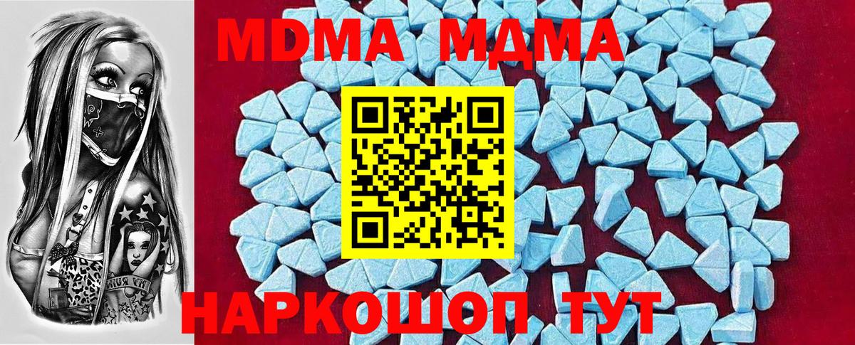 МДМА молли Свободный