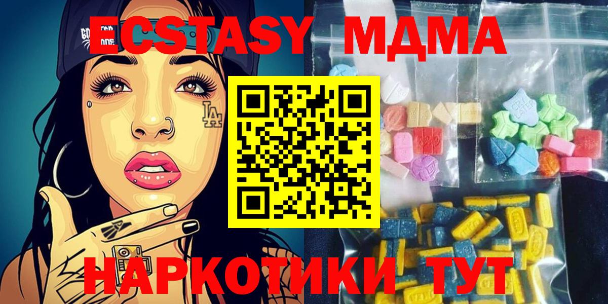 МДМА кристаллы  МДМА crystal  Вход с VPN  Свободный 