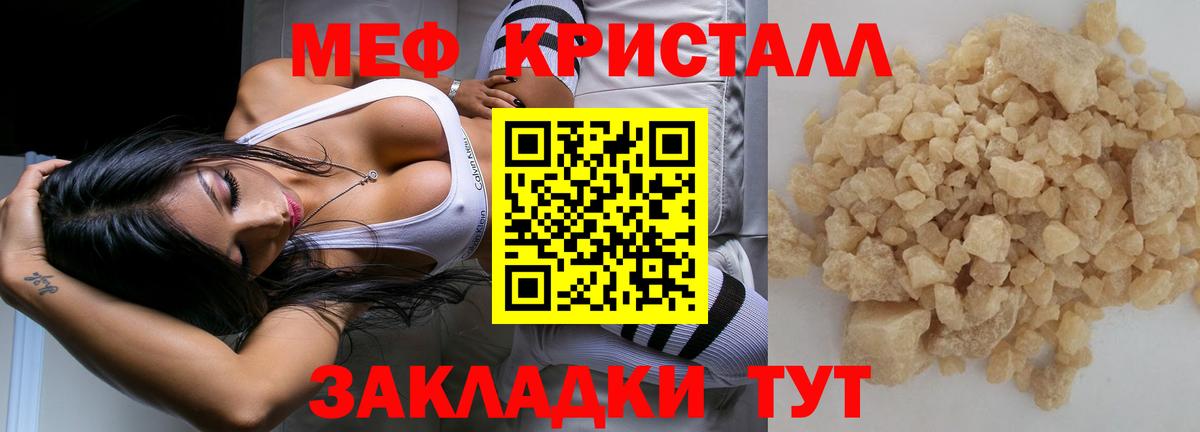 продажа наркотиков  МЕФ мяу мяу  Вход с VPN  МЕФ  Свободный  МЕФ  МЕФ mephedrone 