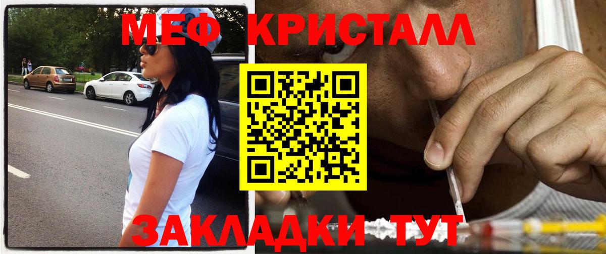 Меф мука Свободный