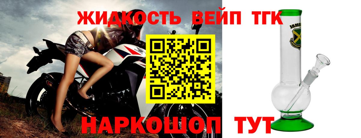 Дистиллят ТГК гашишное масло  Вход с VPN  Свободный  Дистиллят ТГК THC oil 